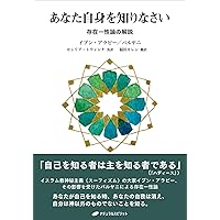 ルーミー 愛の詩 | マイケル・グリーン, コールマン・バークス(英訳